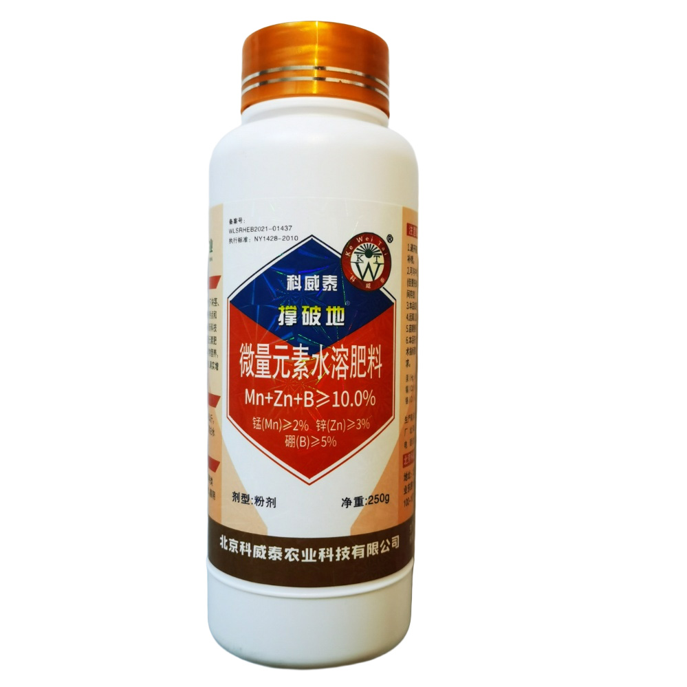 微量元素水溶肥