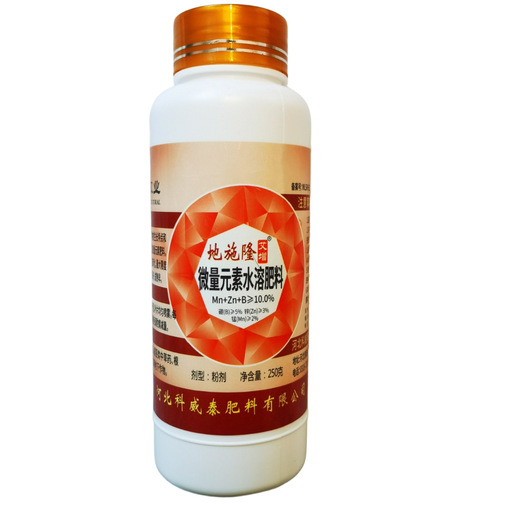 微量元素水溶肥