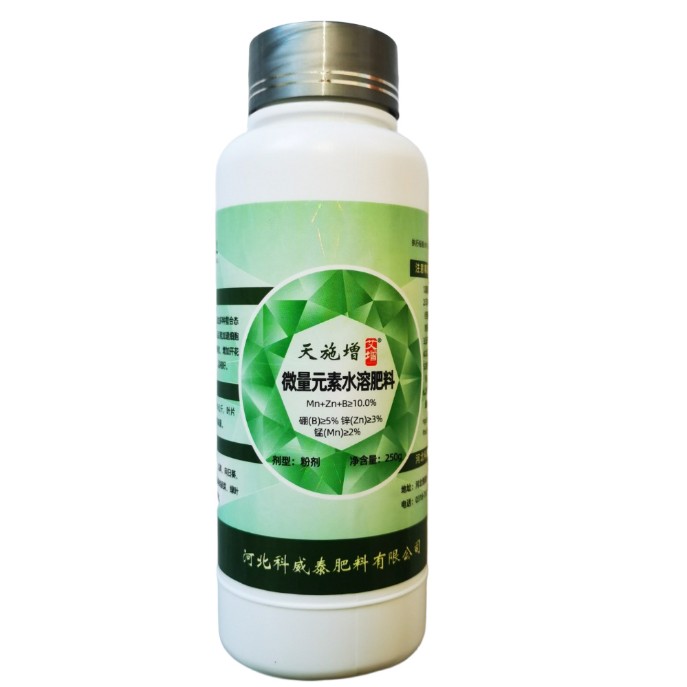 微量元素水溶肥
