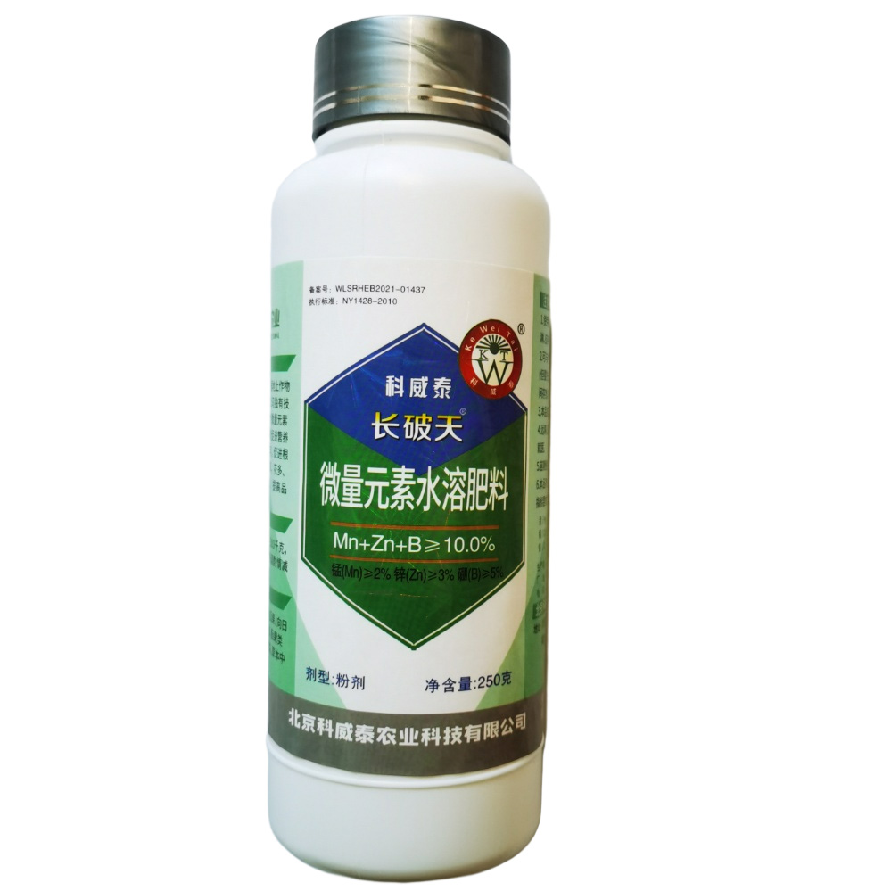 微量元素水溶肥