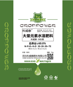 大量元素水溶肥